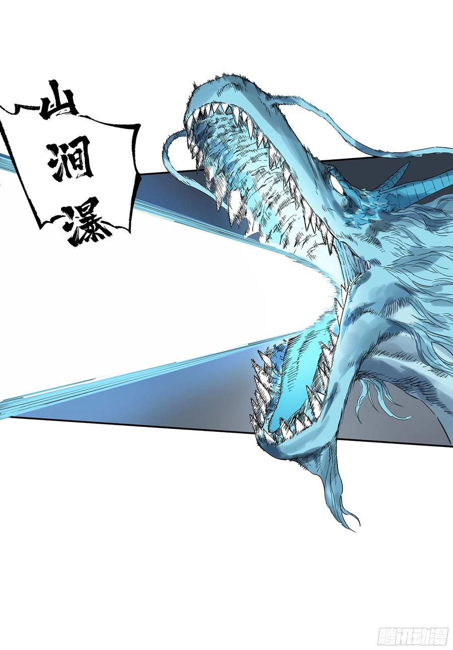 传武 第328话 第三卷 15 阳武县与地火焚城 第32页