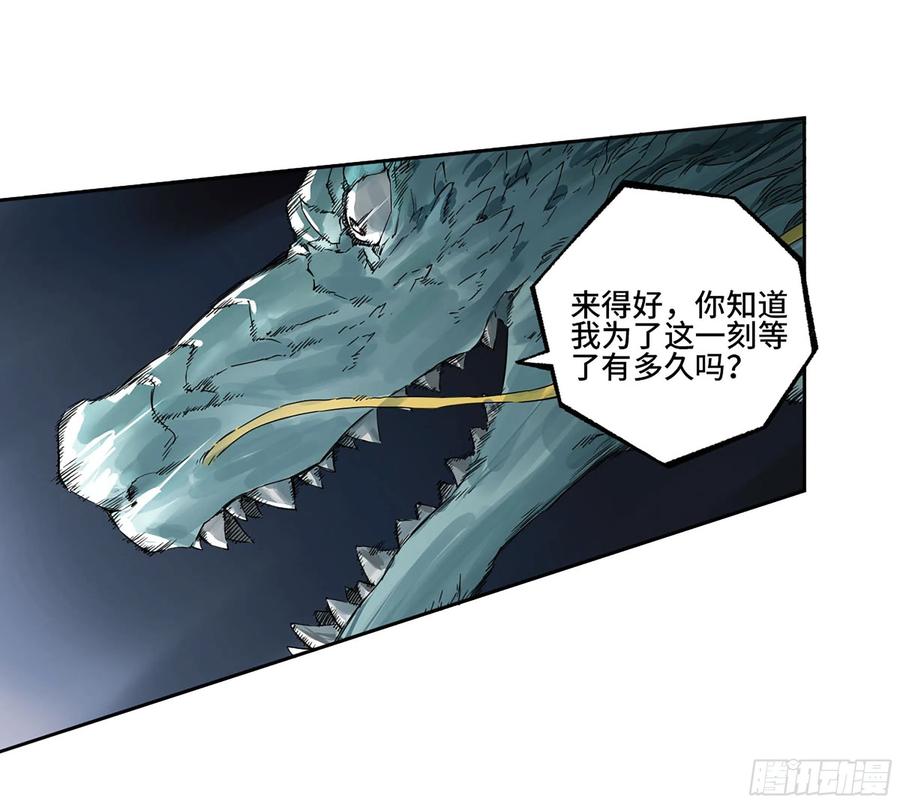 传武 第328话 第三卷 15 阳武县与地火焚城 第6页