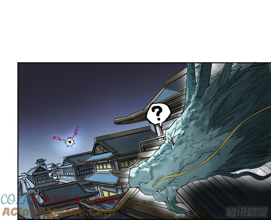 传武 第328话 第三卷 15 阳武县与地火焚城 第4页