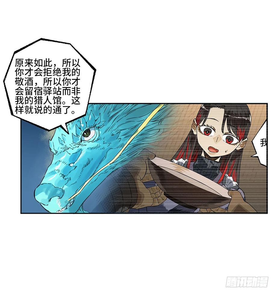 传武 第328话 第三卷 15 阳武县与地火焚城 第47页