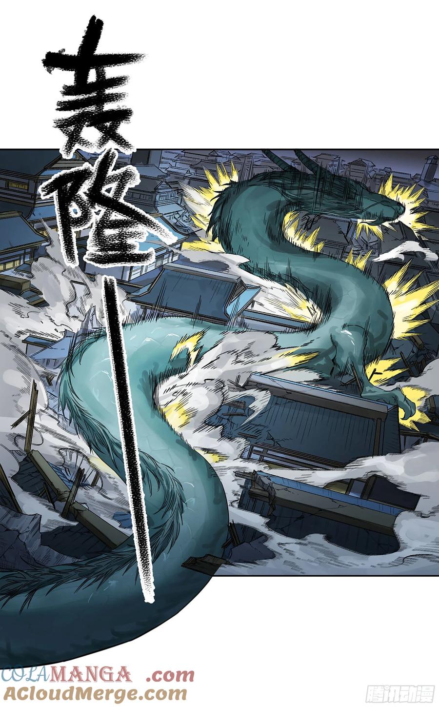 传武 第328话 第三卷 15 阳武县与地火焚城 第10页