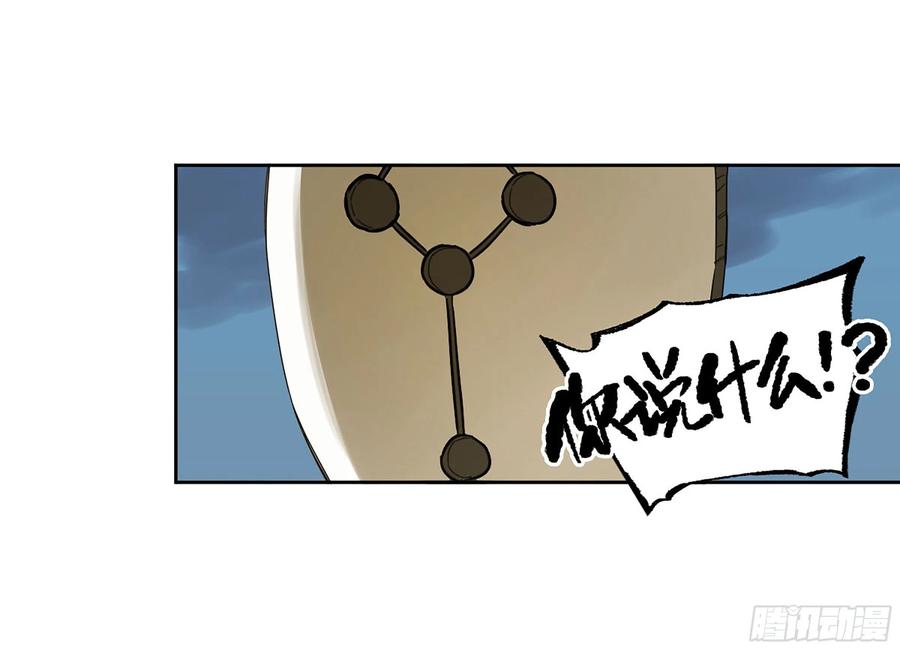 传武 第328话 第三卷 15 阳武县与地火焚城 第23页
