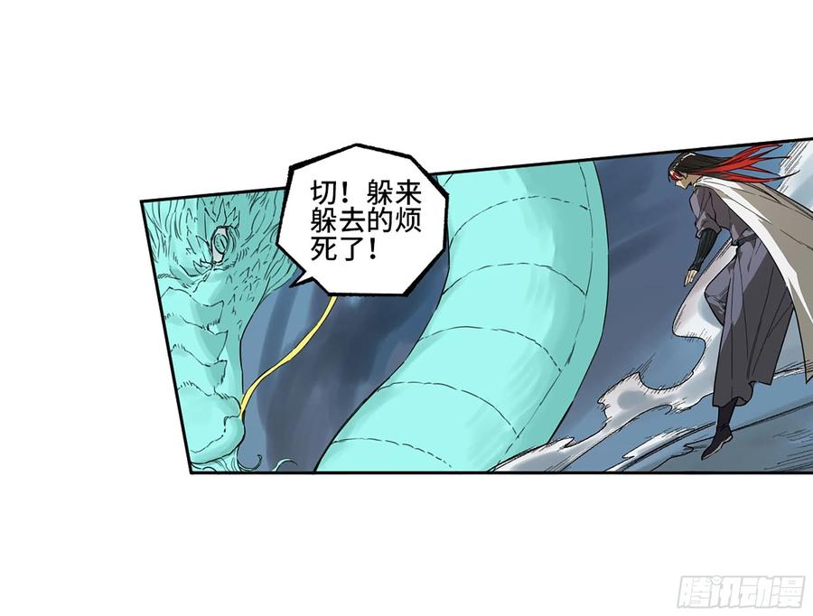 传武 第328话 第三卷 15 阳武县与地火焚城 第27页