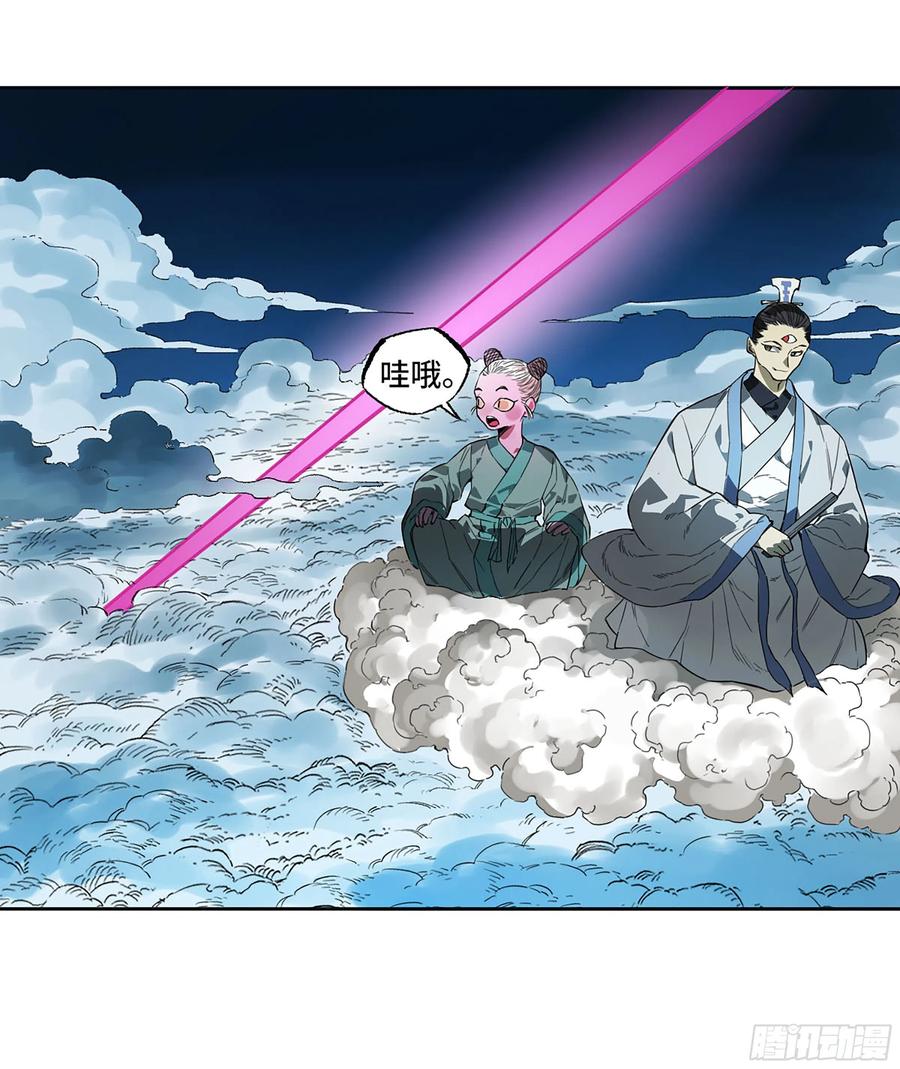 传武 第328话 第三卷 15 阳武县与地火焚城 第41页