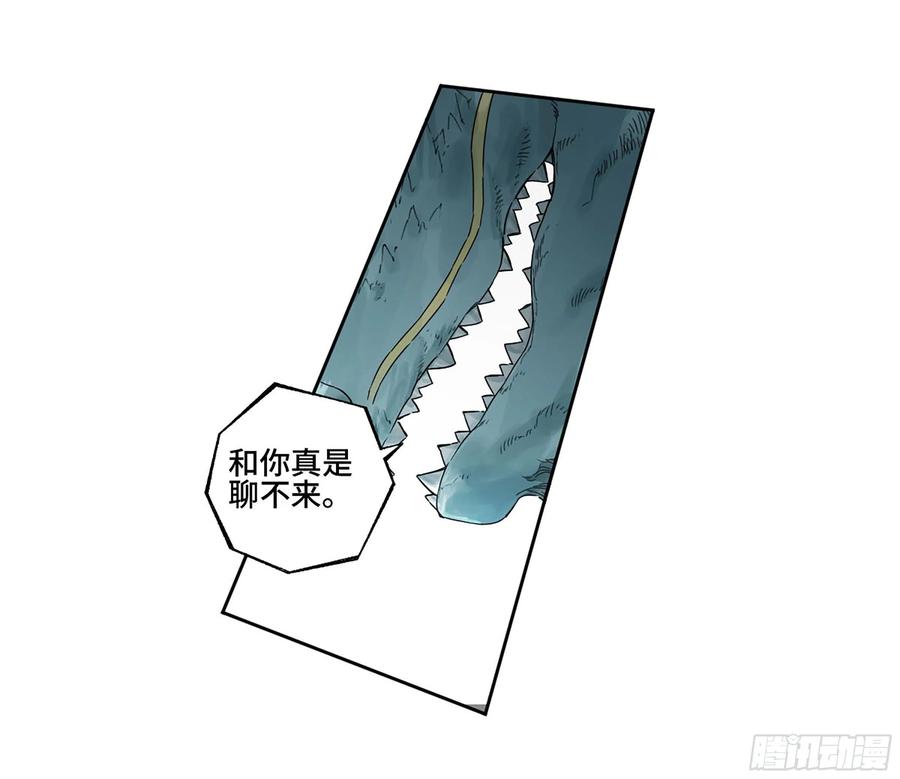 传武 第328话 第三卷 15 阳武县与地火焚城 第15页