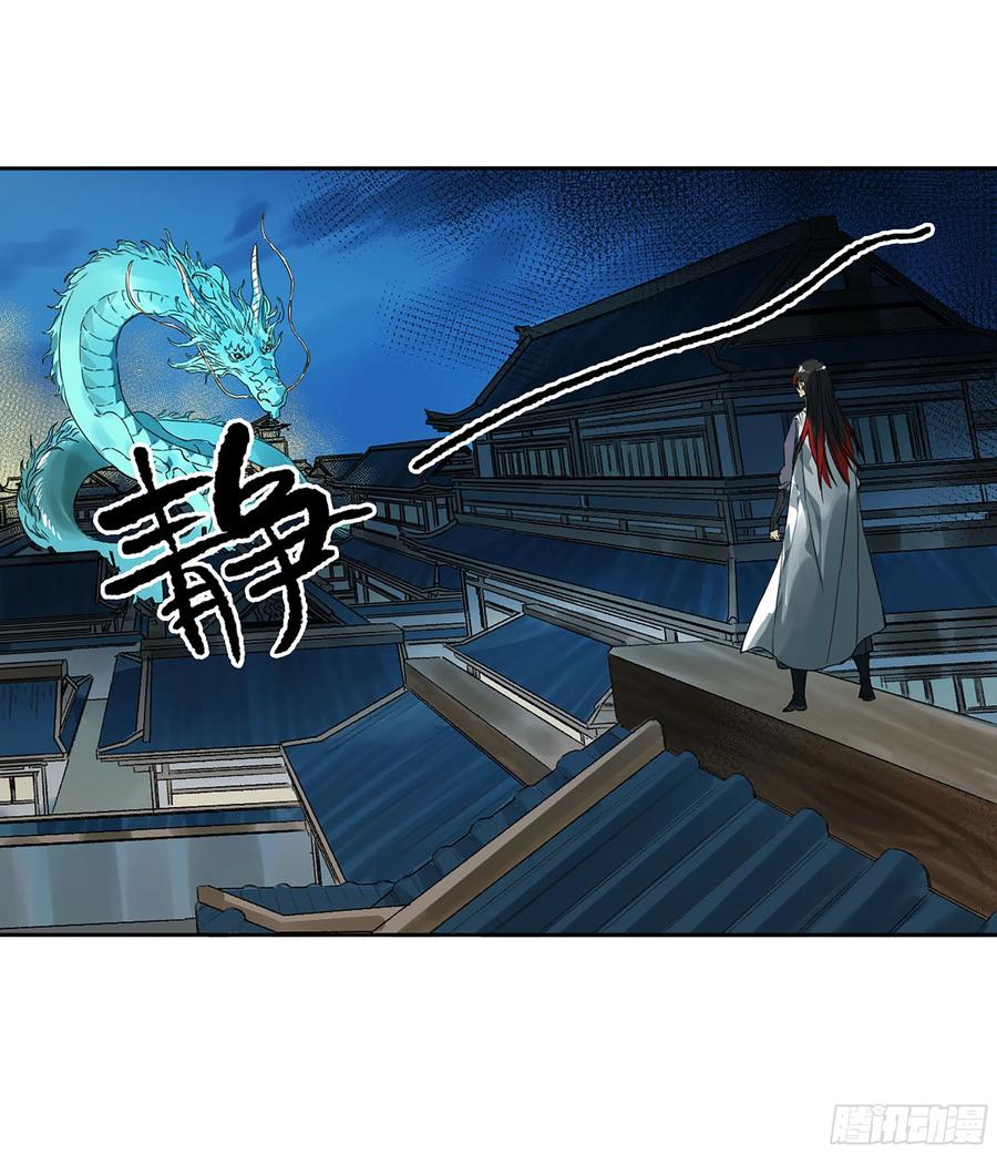 传武 第328话 第三卷 15 阳武县与地火焚城 第42页