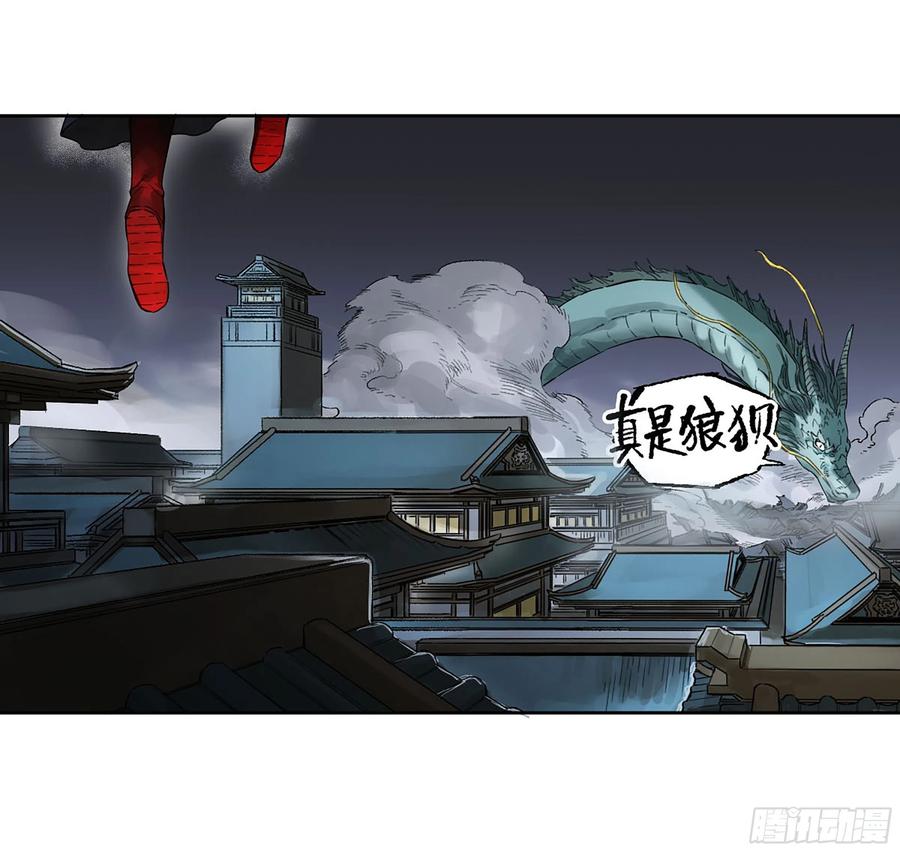 传武 第328话 第三卷 15 阳武县与地火焚城 第12页