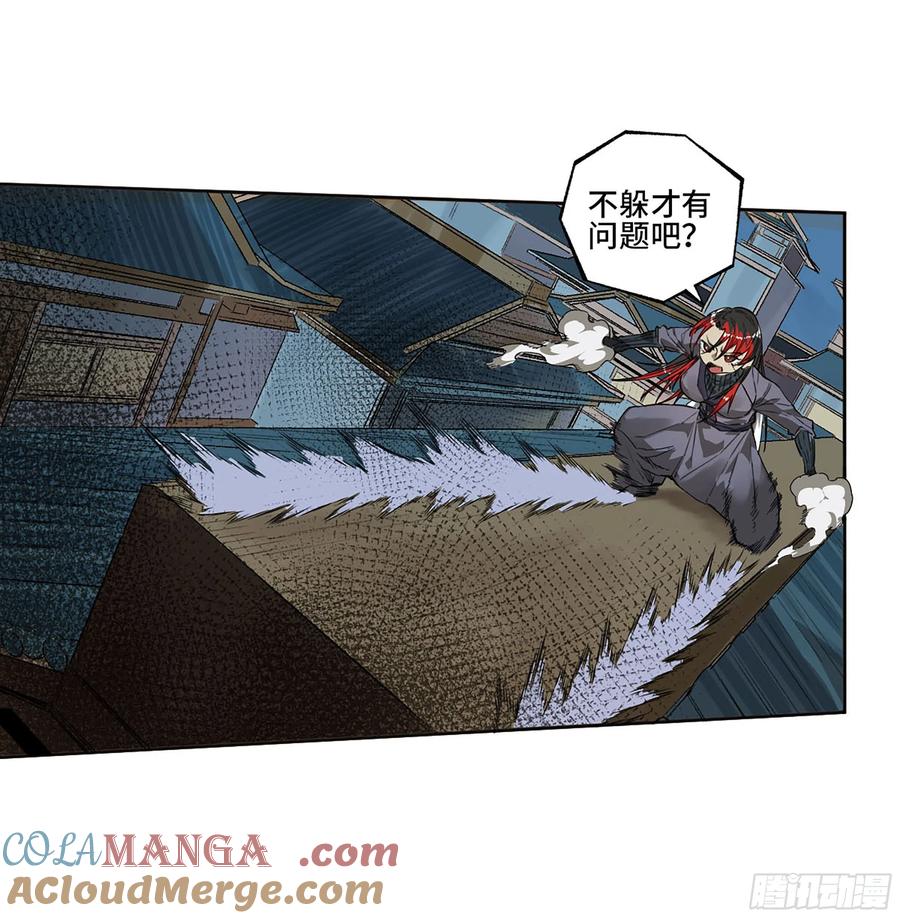 传武 第328话 第三卷 15 阳武县与地火焚城 第28页
