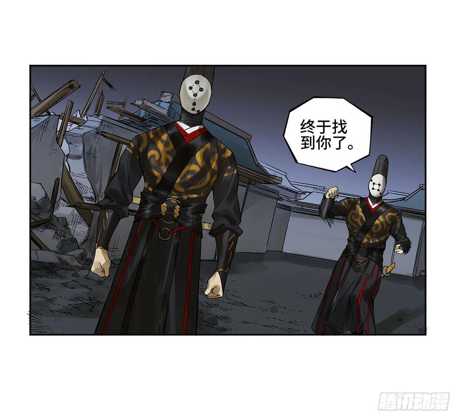 传武 第328话 第三卷 15 阳武县与地火焚城 第20页