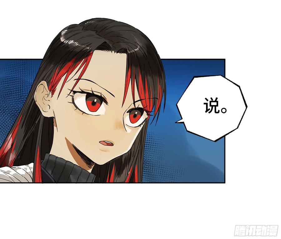 传武 第328话 第三卷 15 阳武县与地火焚城 第44页