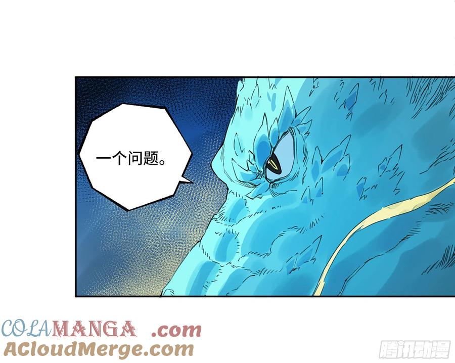 传武 第328话 第三卷 15 阳武县与地火焚城 第43页