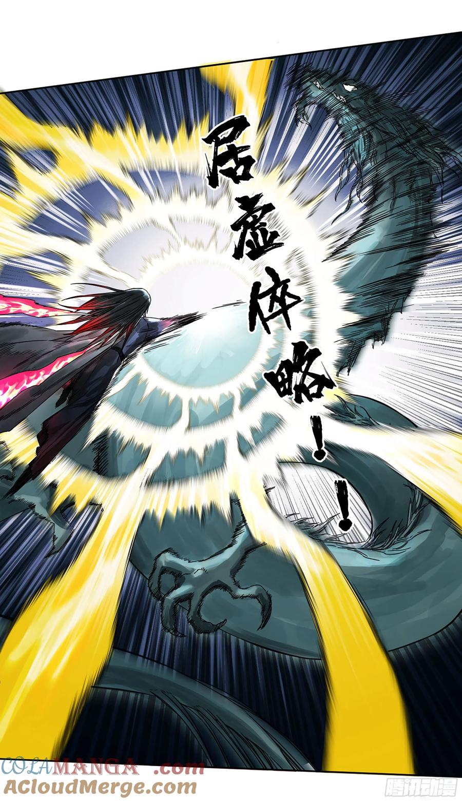 传武 第328话 第三卷 15 阳武县与地火焚城 第7页