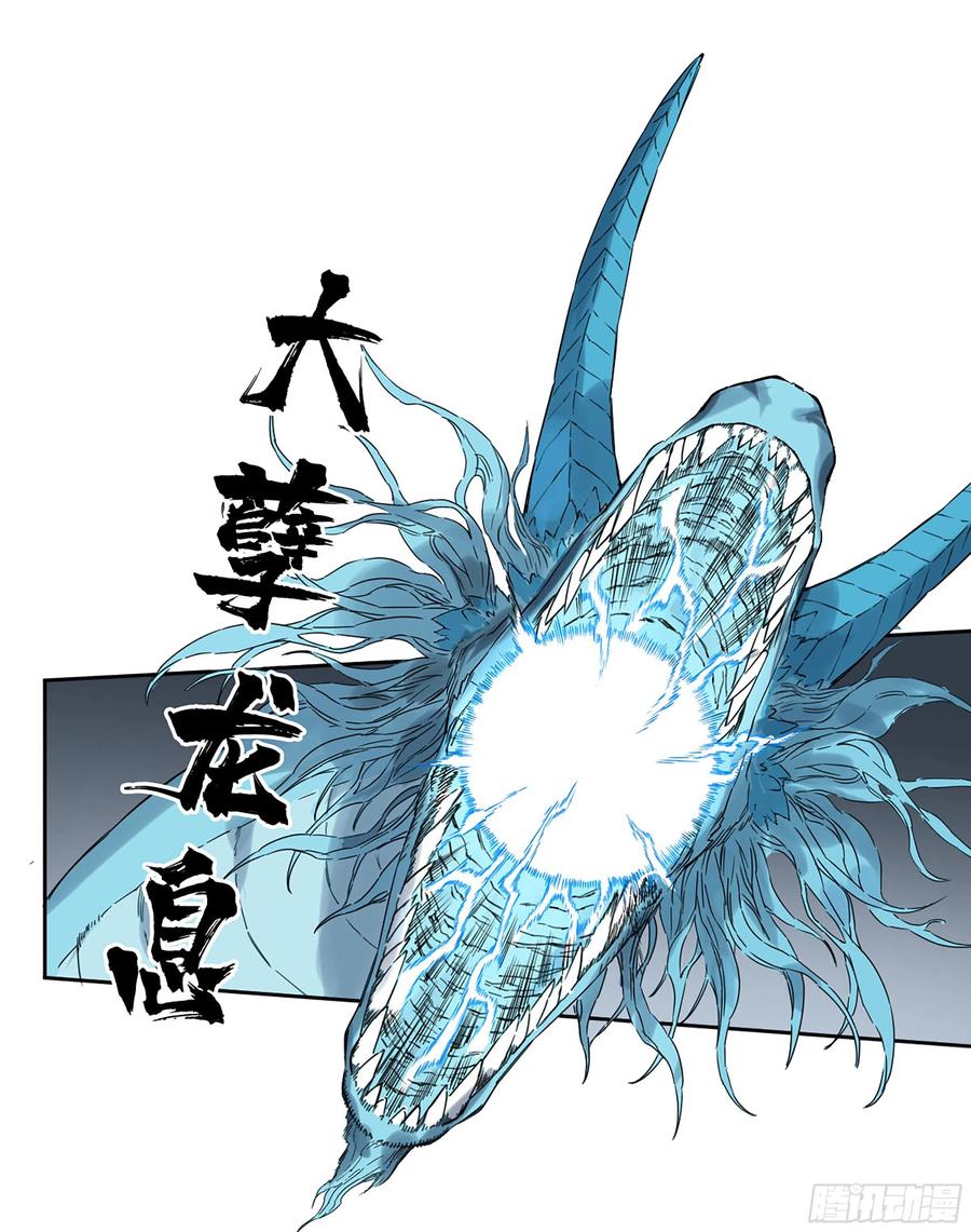 传武 第328话 第三卷 15 阳武县与地火焚城 第30页