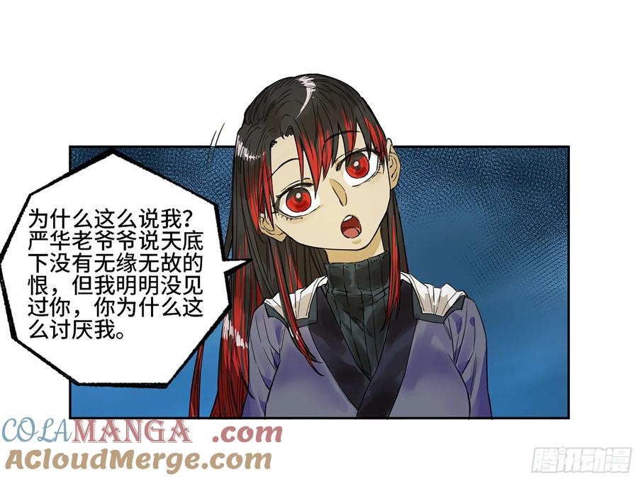 传武 第328话 第三卷 15 阳武县与地火焚城 第49页