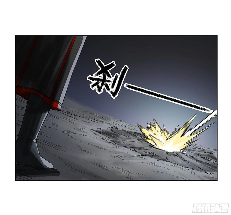 传武 第328话 第三卷 15 阳武县与地火焚城 第2页
