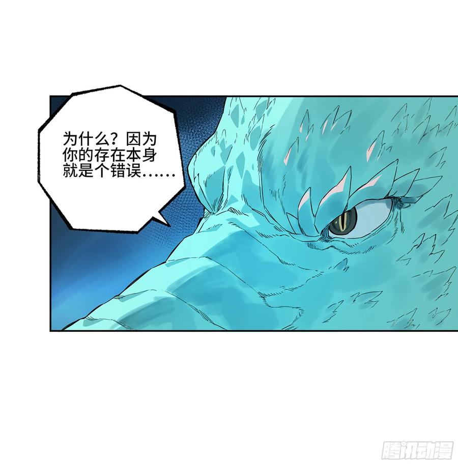 传武 第328话 第三卷 15 阳武县与地火焚城 第50页