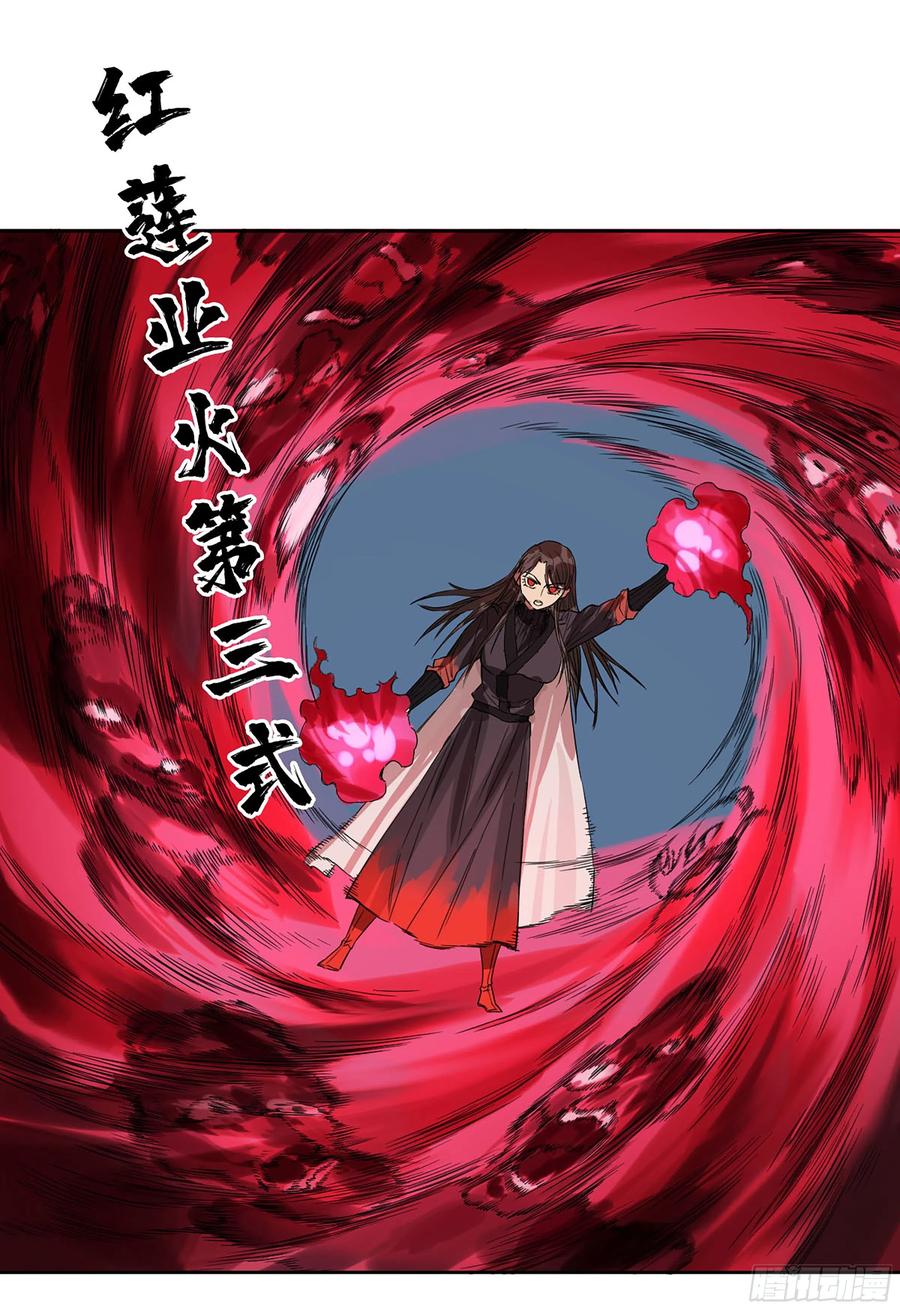传武 第328话 第三卷 15 阳武县与地火焚城 第29页