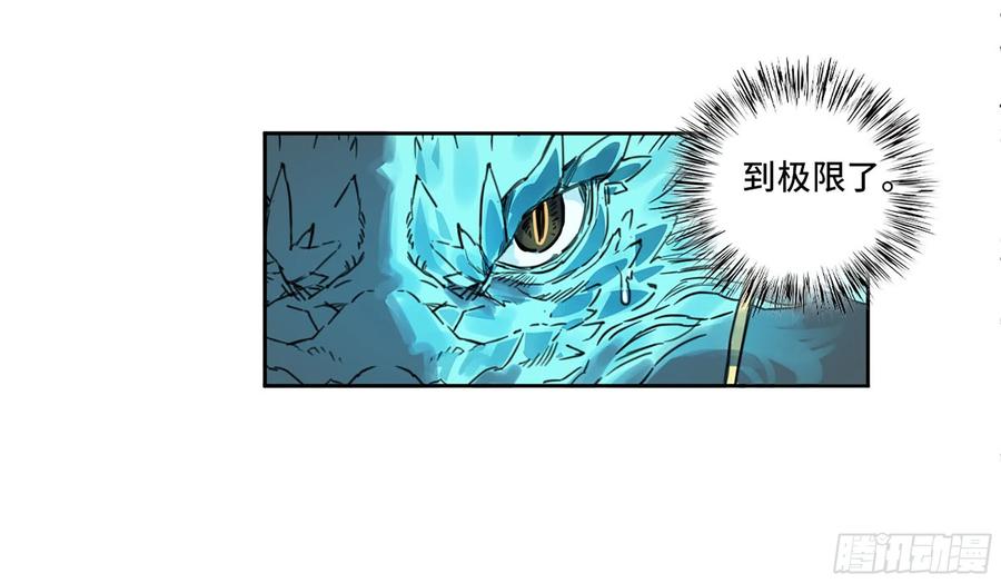 传武 第328话 第三卷 15 阳武县与地火焚城 第39页
