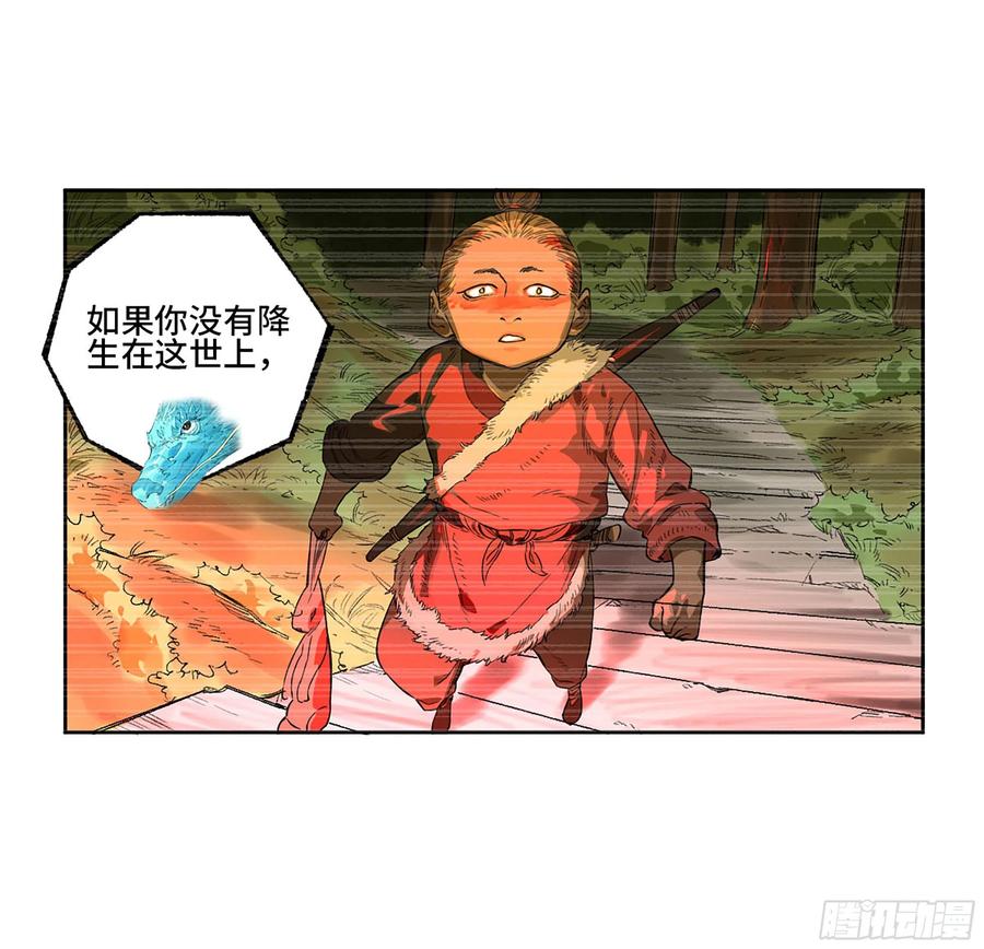 传武 第328话 第三卷 15 阳武县与地火焚城 第51页