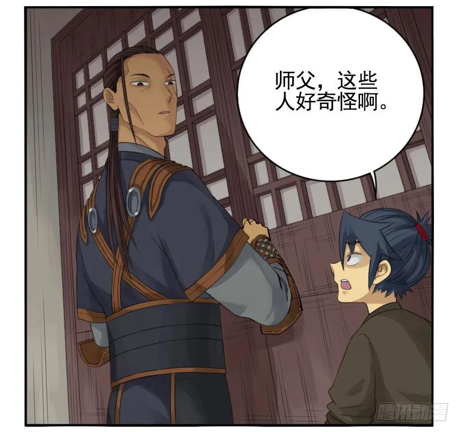 传武 第32话 第三十二条：将军坟·一 第12页