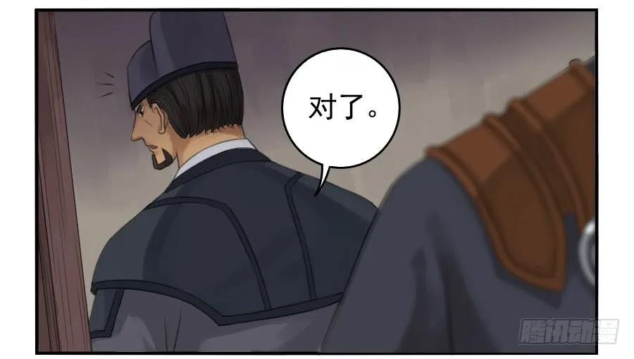 传武 第32话 第三十二条：将军坟·一 第6页
