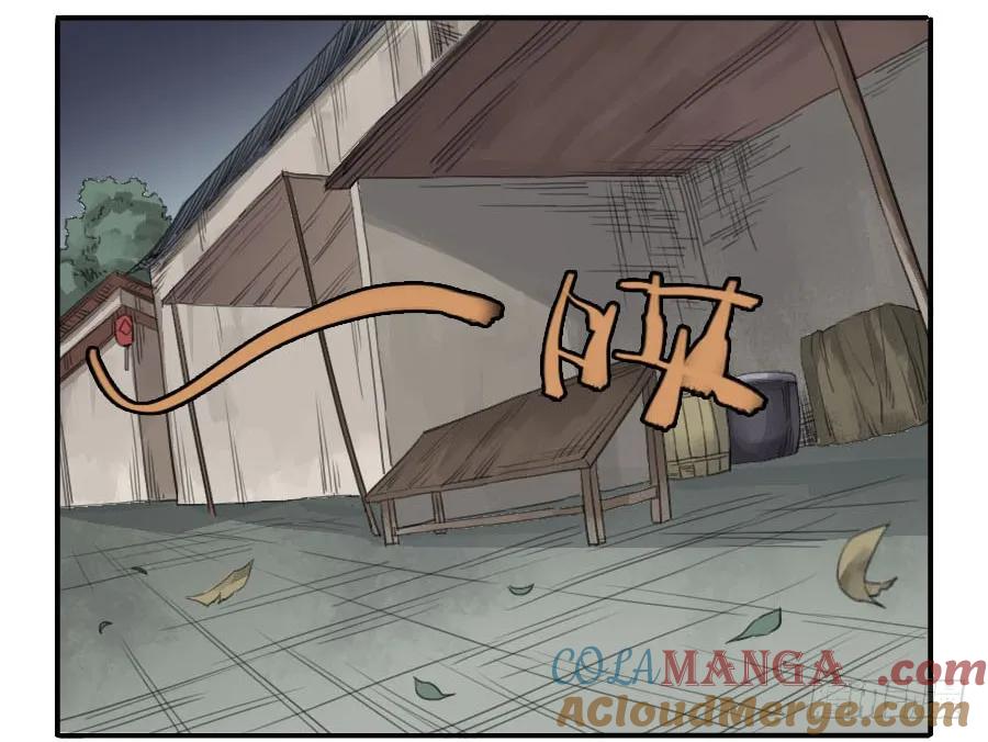传武 第32话 第三十二条：将军坟·一 第27页