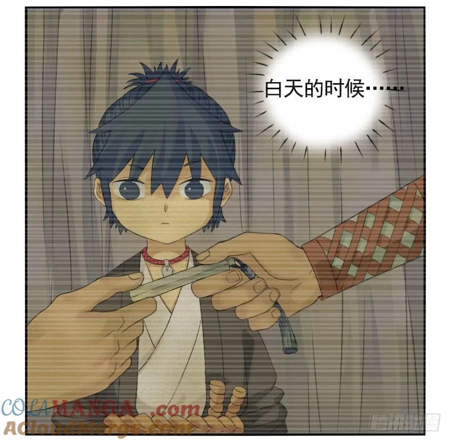 传武 第32话 第三十二条：将军坟·一 第15页