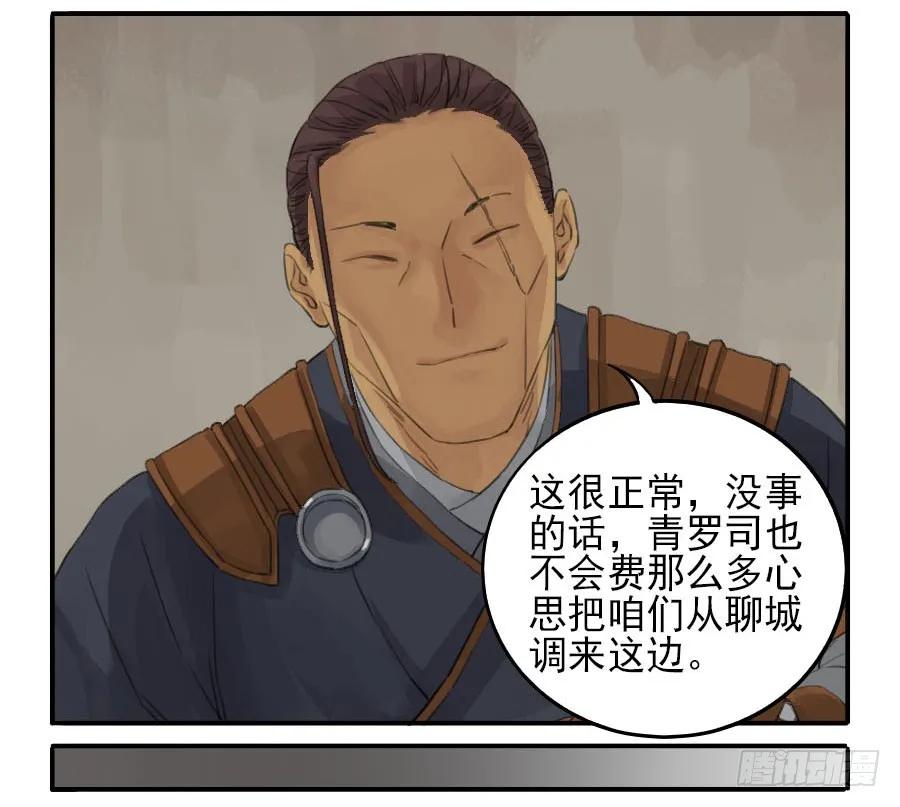 传武 第32话 第三十二条：将军坟·一 第22页