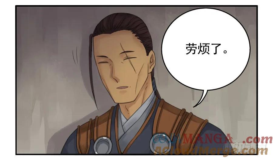 传武 第32话 第三十二条：将军坟·一 第3页