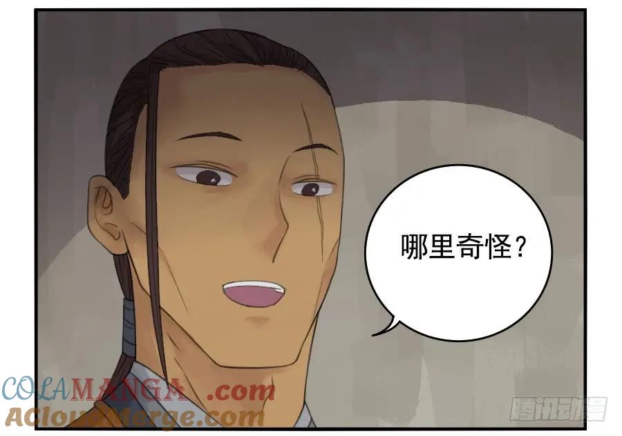 传武 第32话 第三十二条：将军坟·一 第13页