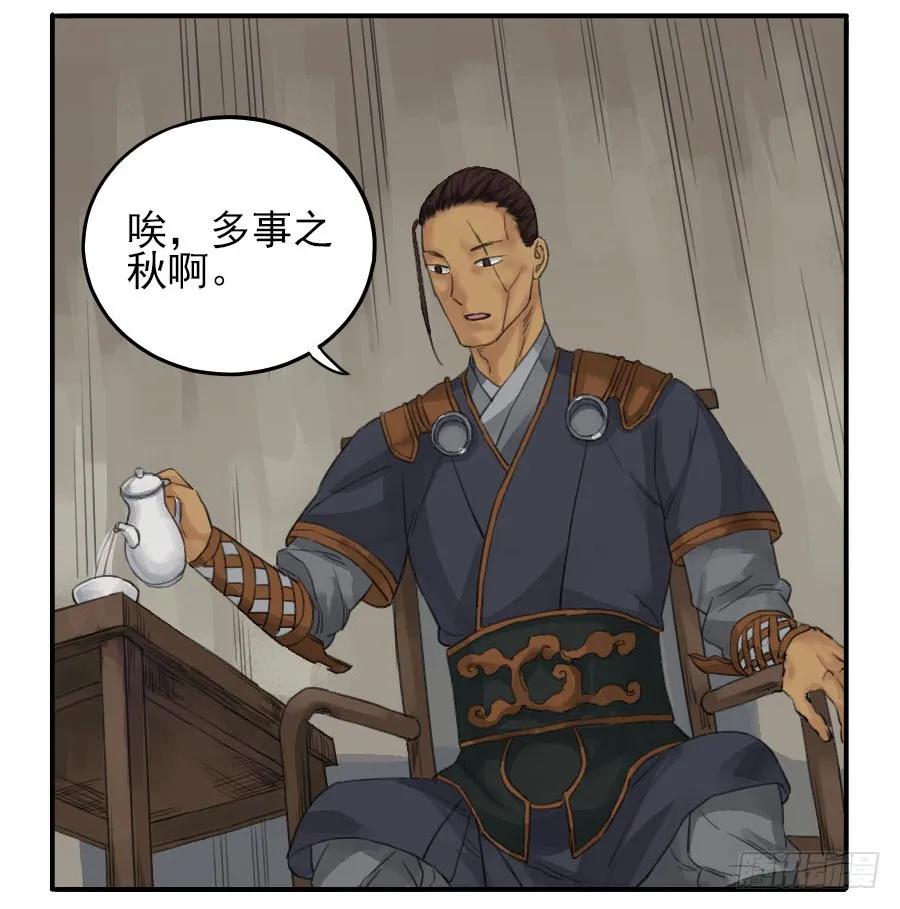 传武 第32话 第三十二条：将军坟·一 第26页