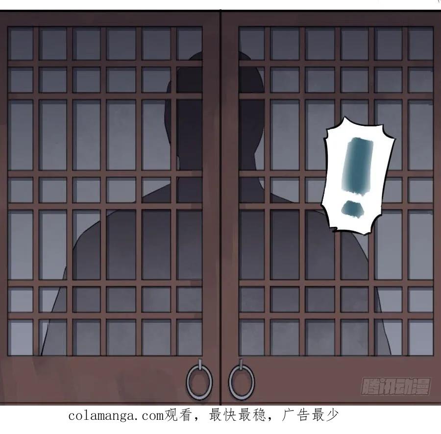 传武 第32话 第三十二条：将军坟·一 第42页