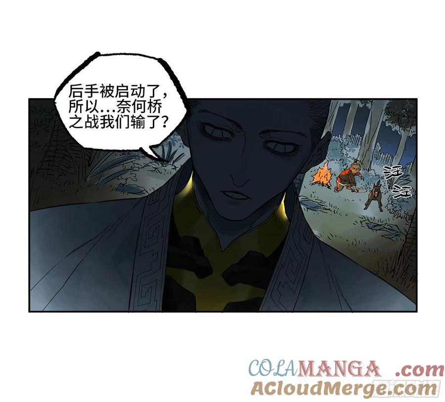 传武 第329话 第三卷 16 大羿传人与蒋 第52页