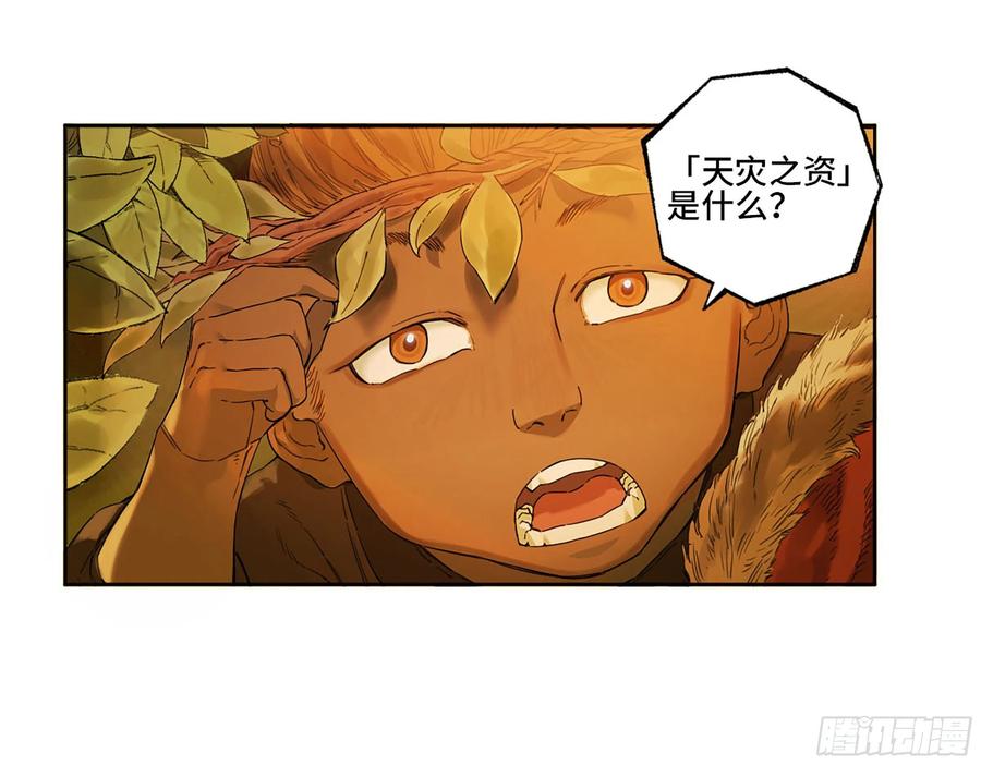 传武 第329话 第三卷 16 大羿传人与蒋 第27页