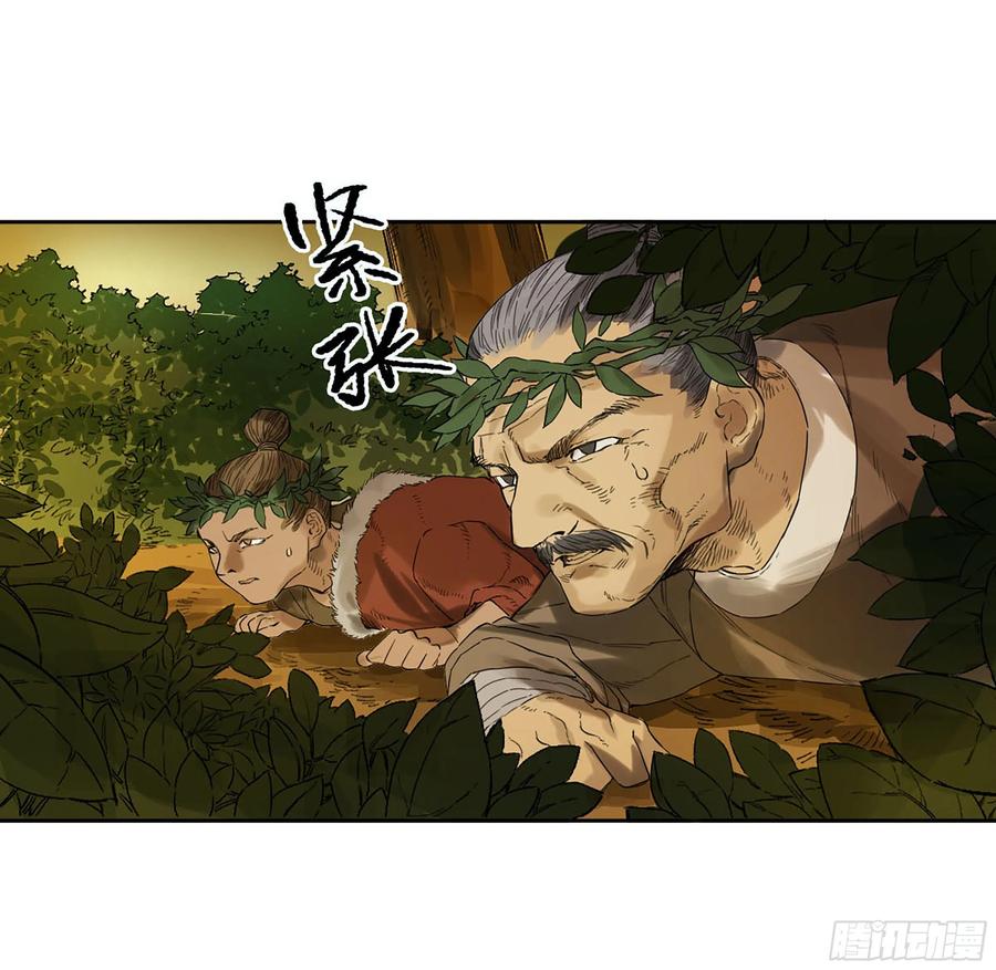 传武 第329话 第三卷 16 大羿传人与蒋 第36页