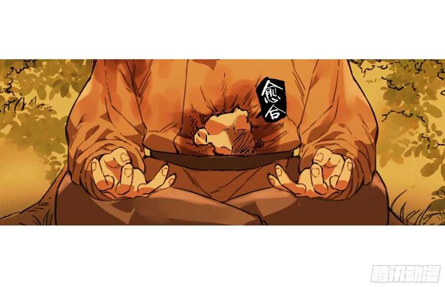 传武 第329话 第三卷 16 大羿传人与蒋 第44页