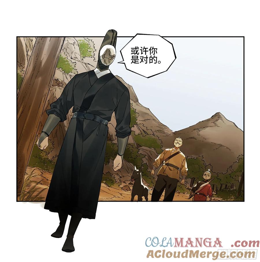 传武 第329话 第三卷 16 大羿传人与蒋 第22页