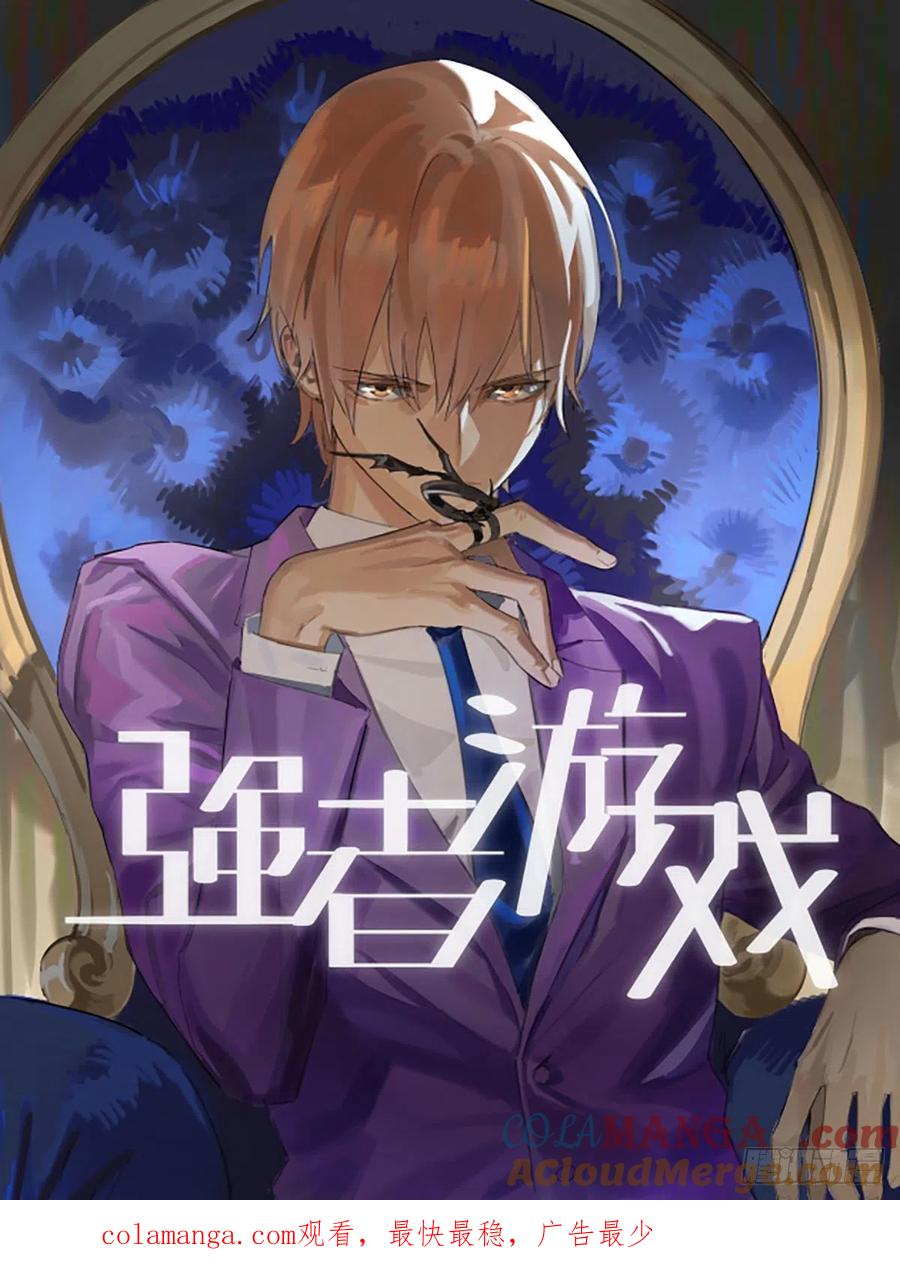 传武 第329话 第三卷 16 大羿传人与蒋 第55页