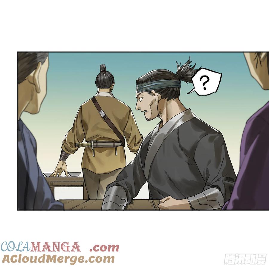 传武 第329话 第三卷 16 大羿传人与蒋 第4页
