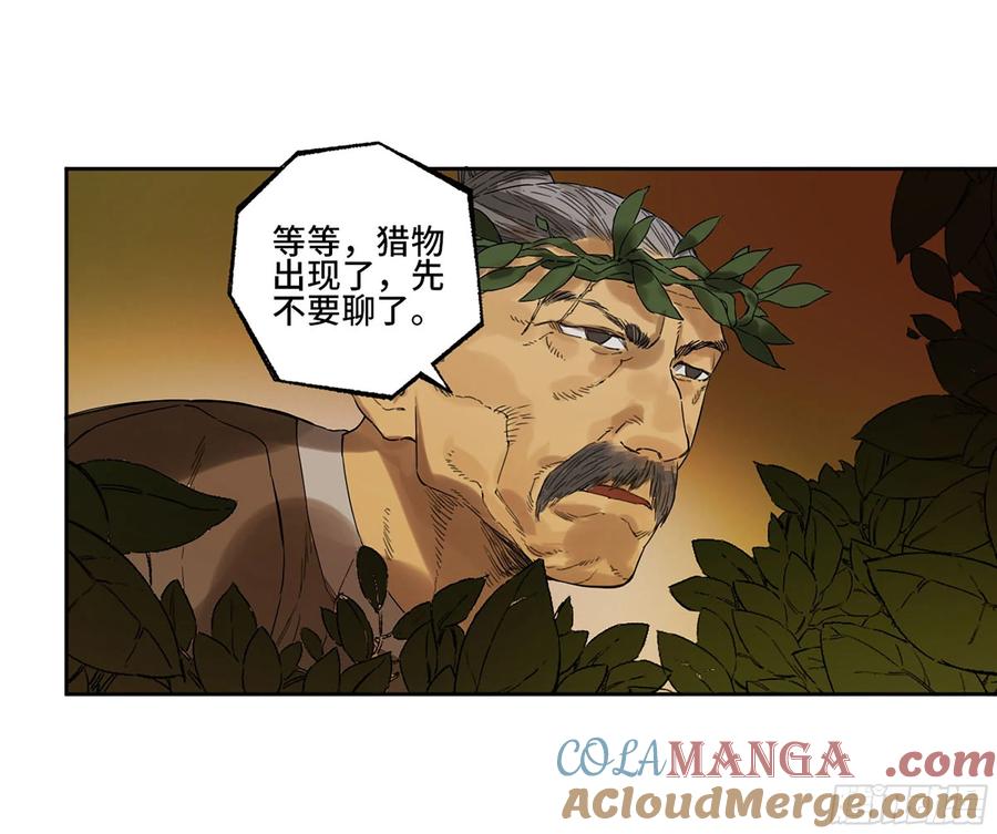 传武 第329话 第三卷 16 大羿传人与蒋 第34页