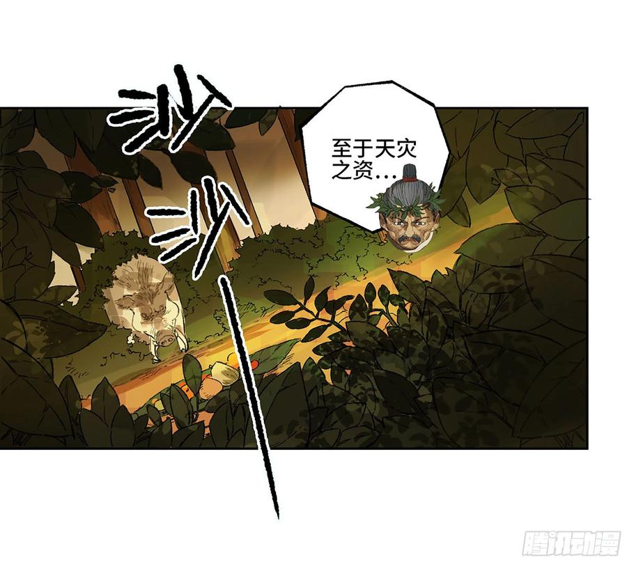 传武 第329话 第三卷 16 大羿传人与蒋 第33页