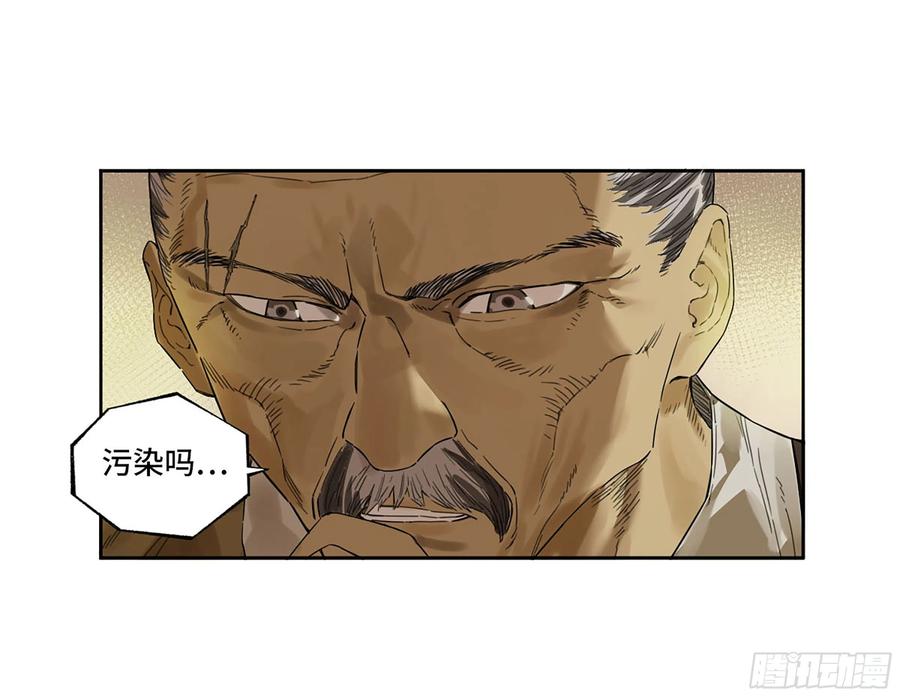 传武 第329话 第三卷 16 大羿传人与蒋 第24页