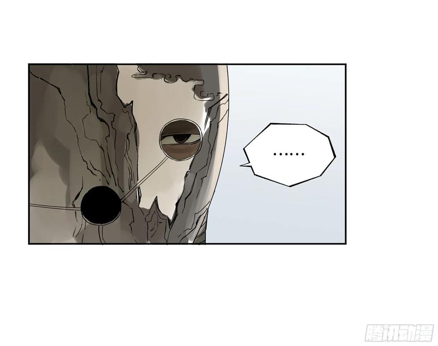 传武 第329话 第三卷 16 大羿传人与蒋 第21页
