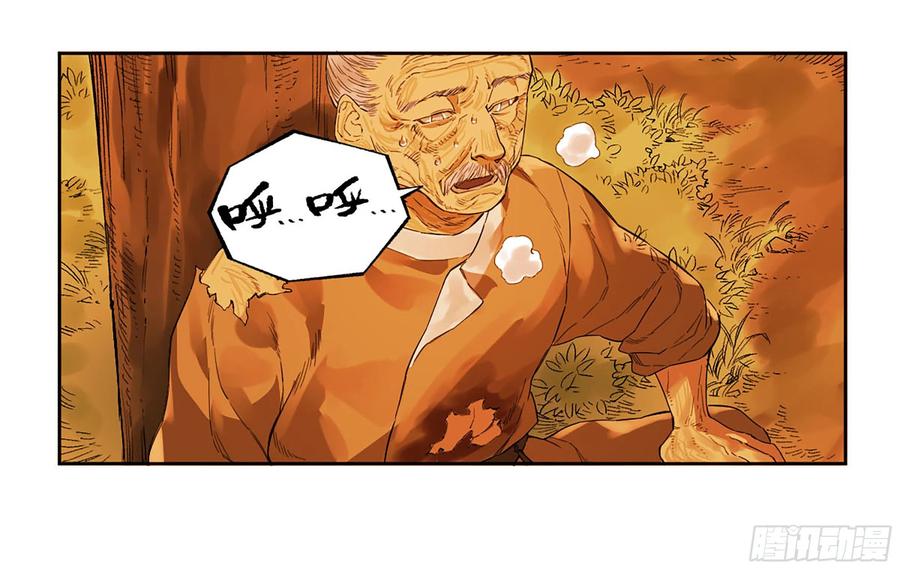 传武 第329话 第三卷 16 大羿传人与蒋 第45页