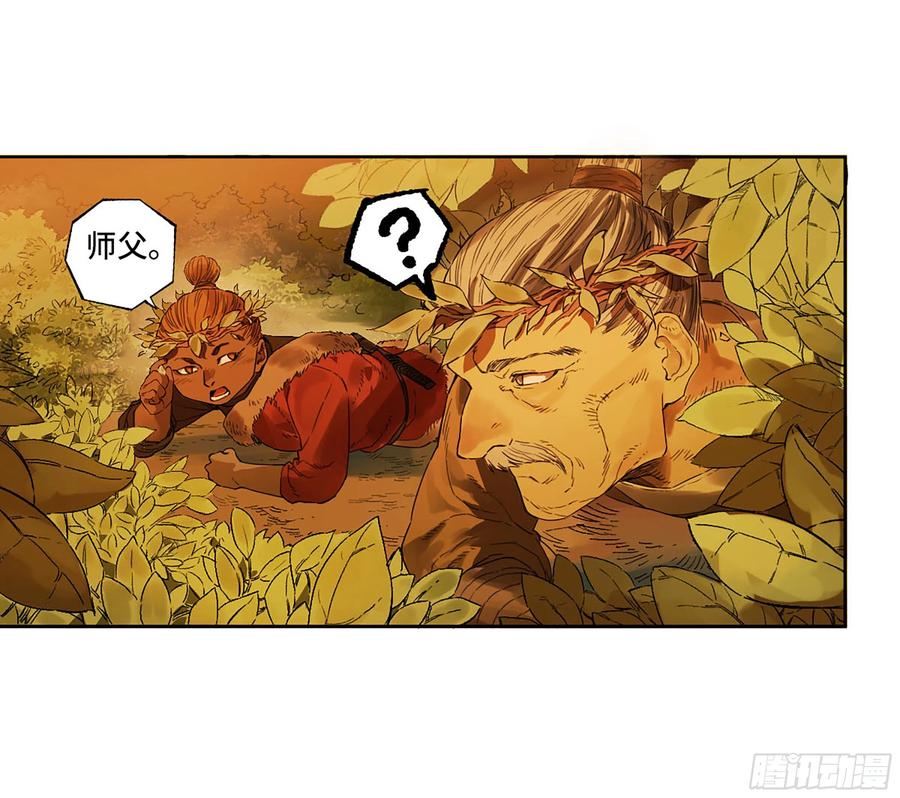 传武 第329话 第三卷 16 大羿传人与蒋 第26页