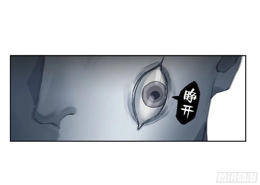 传武 第330话 第三卷 17 命运已定？ 第6页
