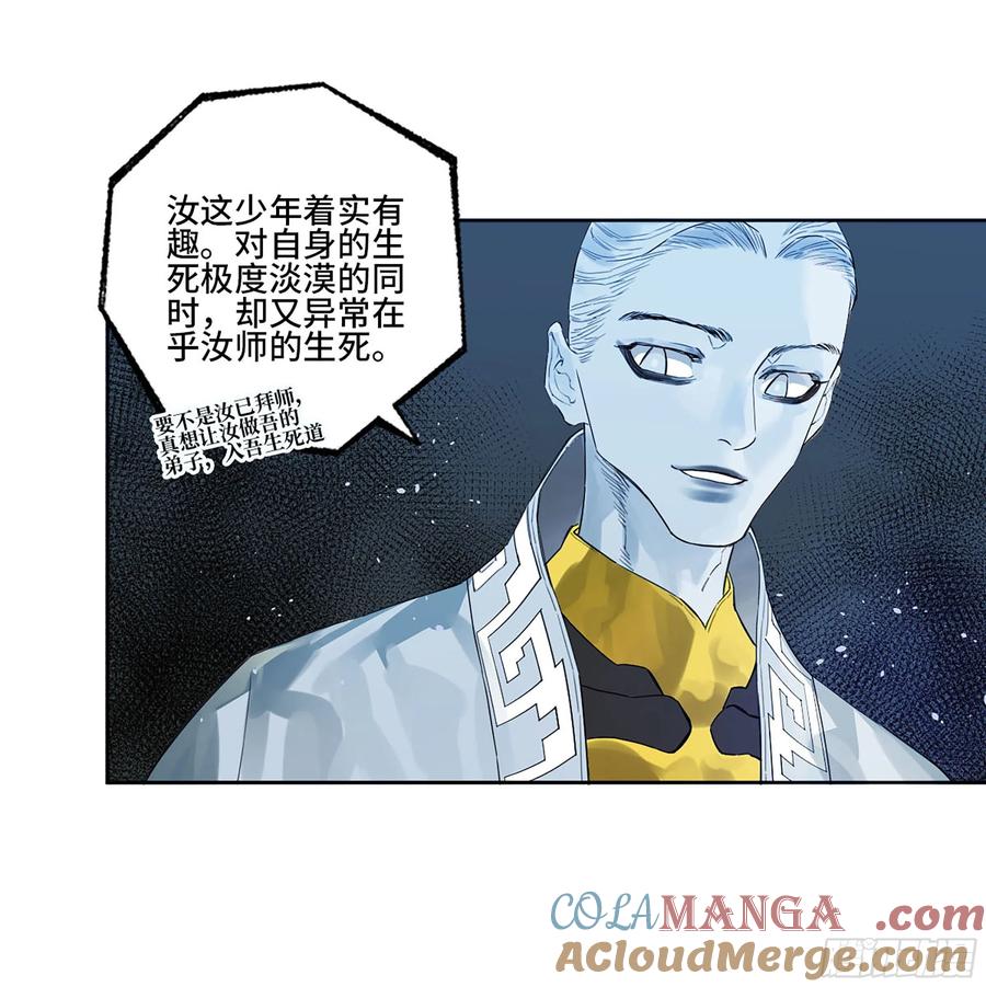 传武 第330话 第三卷 17 命运已定？ 第34页