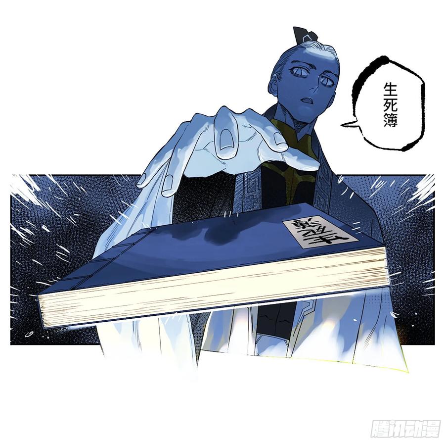 传武 第330话 第三卷 17 命运已定？ 第24页
