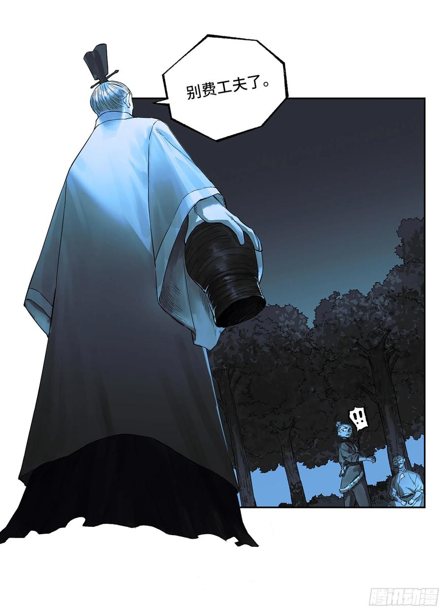 传武 第330话 第三卷 17 命运已定？ 第15页