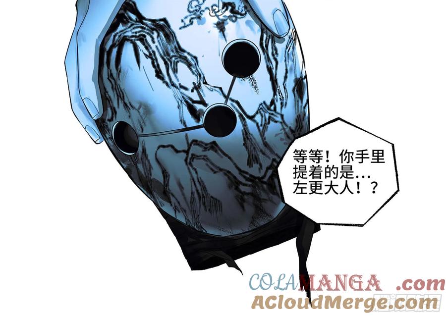 传武 第330话 第三卷 17 命运已定？ 第19页